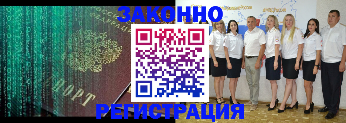 временная регистрация в Тольятти