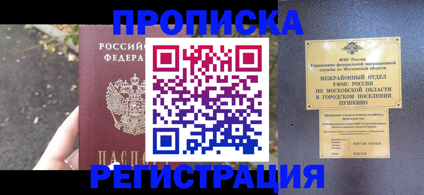 регистрация для дет. сада в Тольятти