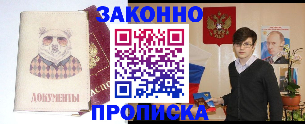 временная регистрация адрес в Тольятти