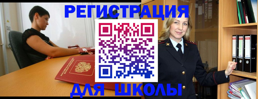 прописка иностранных граждан в Тольятти