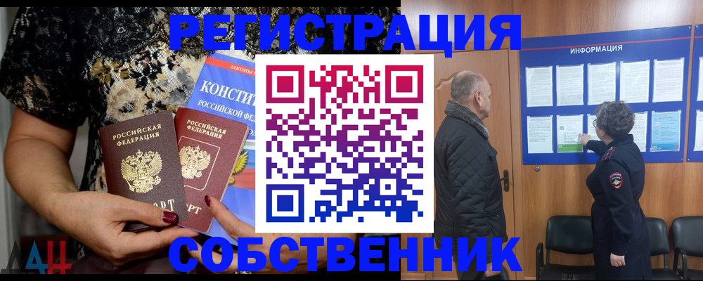 прописка ребенка в Тольятти